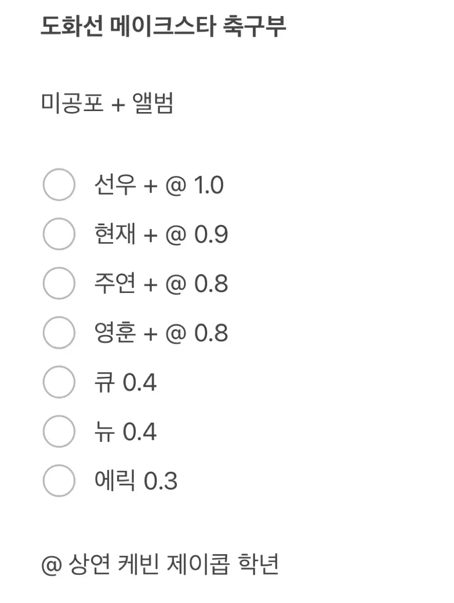 더보이즈 도화선 메이크스타 축구부버전 분철